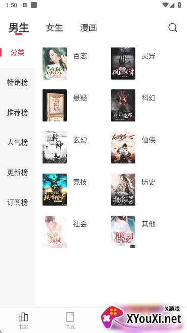 暗夜文学app官方版下载