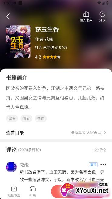 暗夜文学app官方版下载