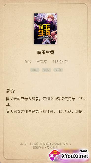 暗夜文学app官方版下载