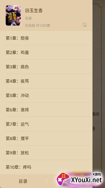 暗夜文学app官方版下载