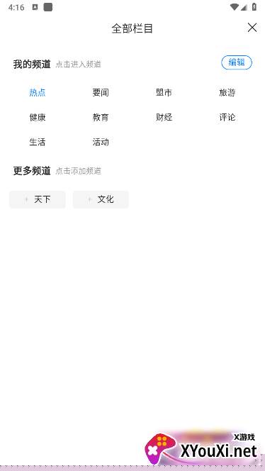 北疆融媒app手机版下载 北疆融媒app手机版下载