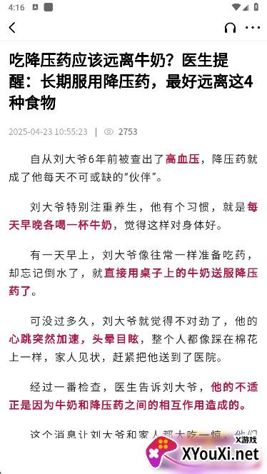 北疆融媒app手机版下载 北疆融媒app手机版下载