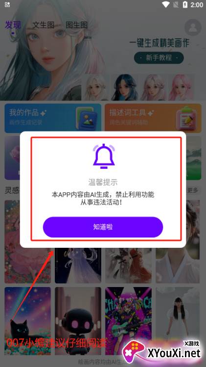 Craiyon绘画官方下载