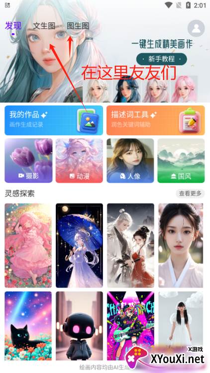 Craiyon绘画官方下载