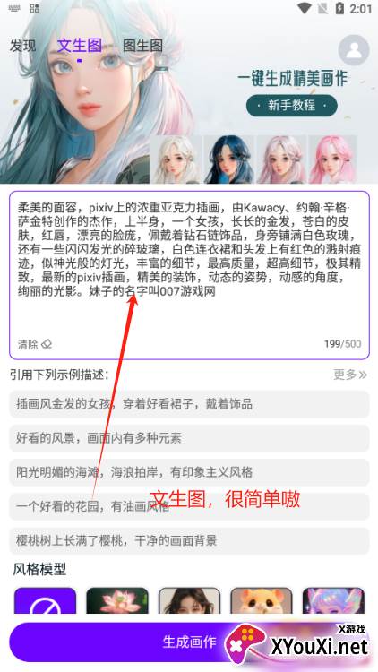 Craiyon绘画官方下载