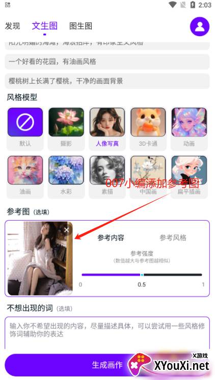Craiyon绘画官方下载