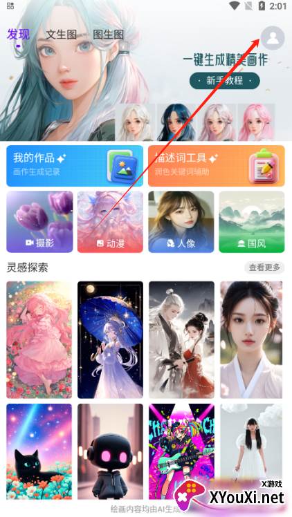 Craiyon绘画官方下载