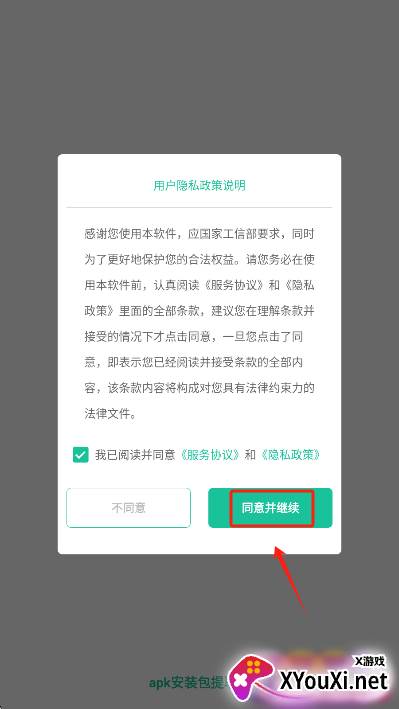 apk安装包提取器app安卓版下载