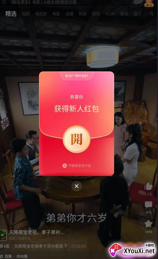 西瓜视频app最新版本下载