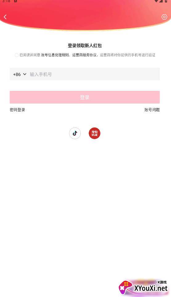 西瓜视频app最新版本下载