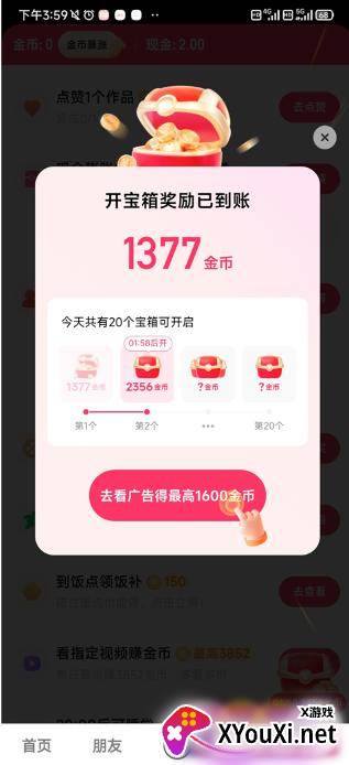 快手极速版app下载