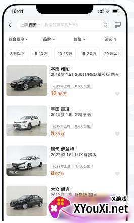 优信二手车汽车报价应用最新下载