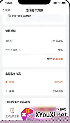 优信二手车汽车报价应用最新下载