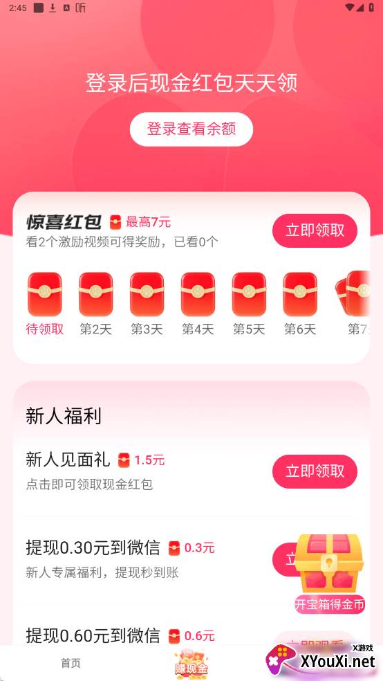 袋鼠点点短视频赚钱app官方正版下载