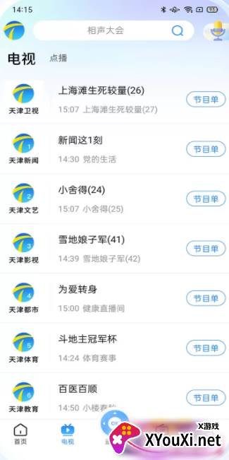 万视达app最新版本下载