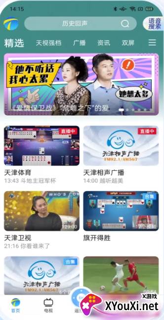 万视达app最新版本下载