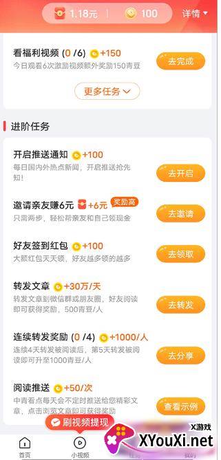 中青看点官方免费app下载
