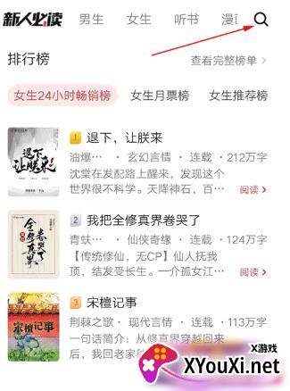 起点读书免费版下载安装