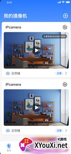 千鸟物联最新版安卓版下载