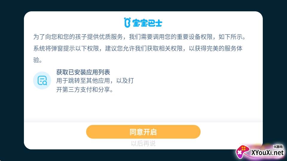 宝宝巴士之奇妙汉字(宝宝巴士汉字)免费版下载