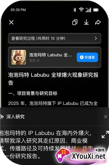 下载豆包app官方版2025免费最新版 下载豆包app官方版2025免费最新版