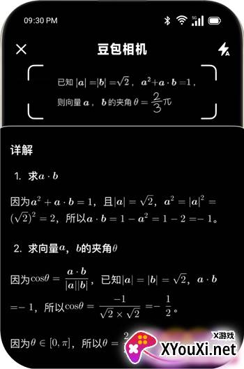 下载豆包app官方版2025免费最新版 下载豆包app官方版2025免费最新版