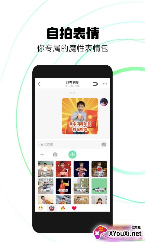 多闪最新版下载安装