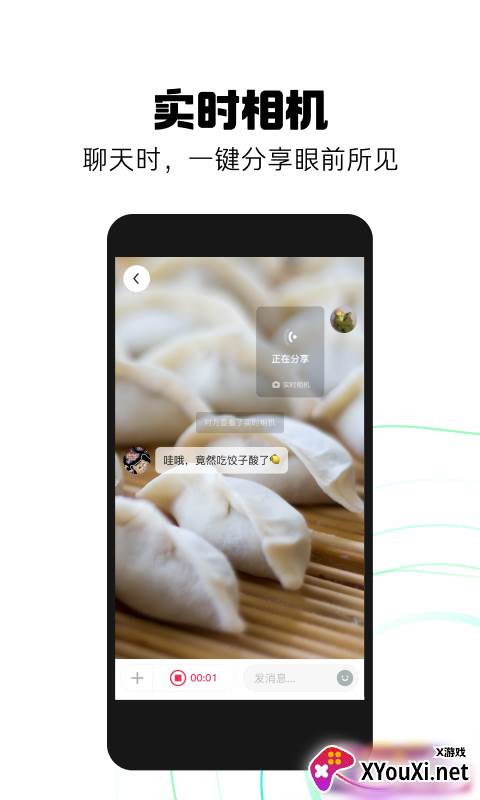 多闪最新版下载安装
