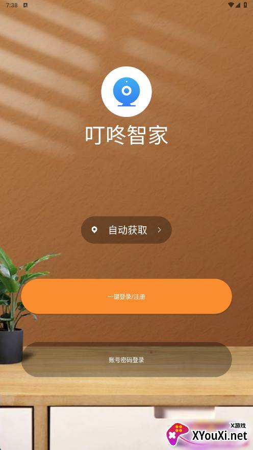 叮咚智家远程智能开锁app下载