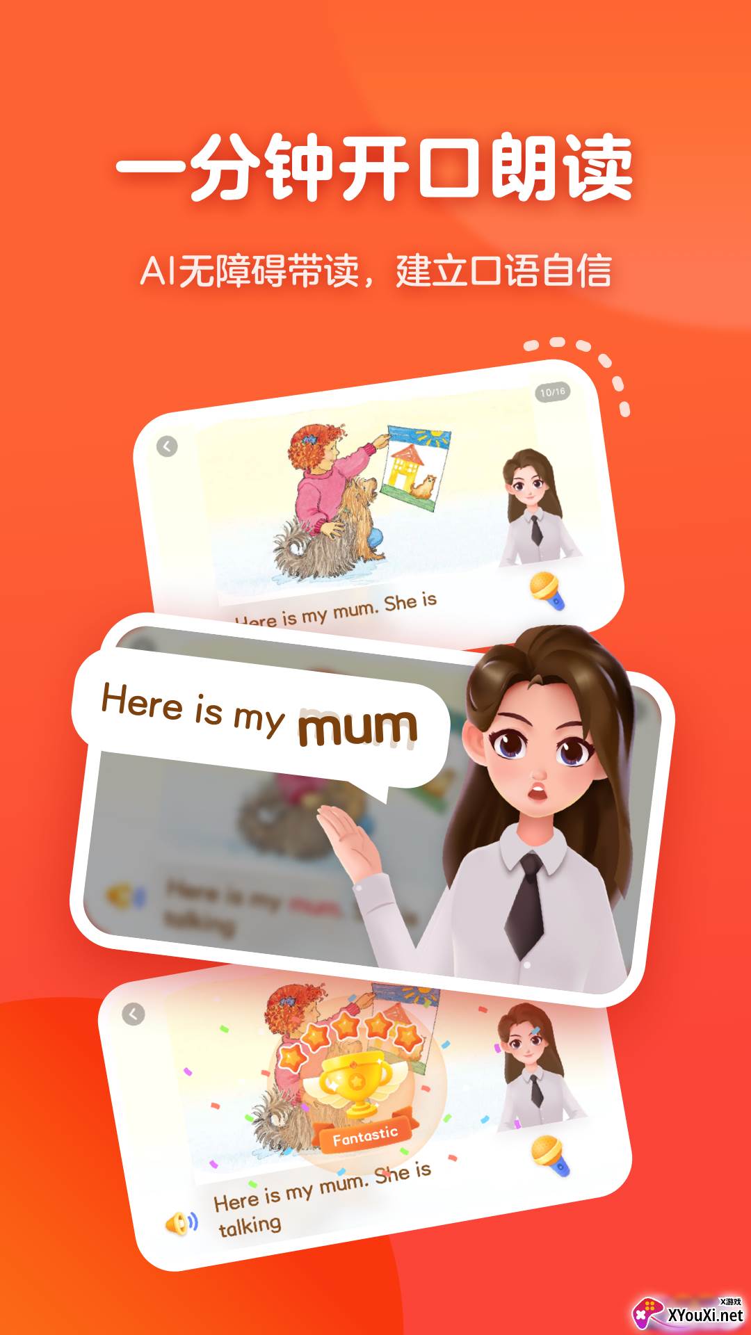 有道天天读少儿英语绘本app下载