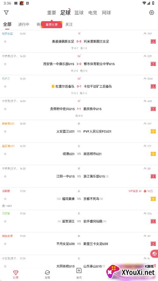 雷速体育手机版下载