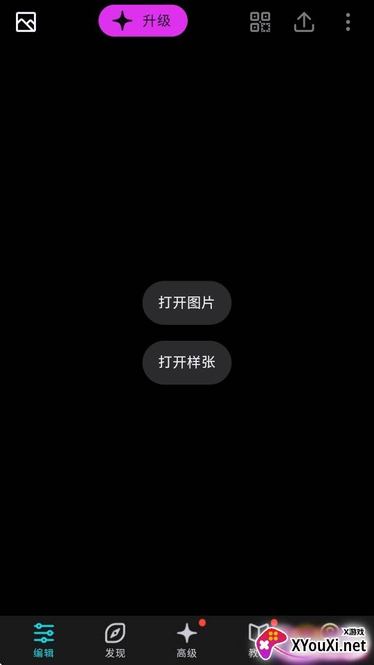 polarr修图app官方版下载(泼辣修图)