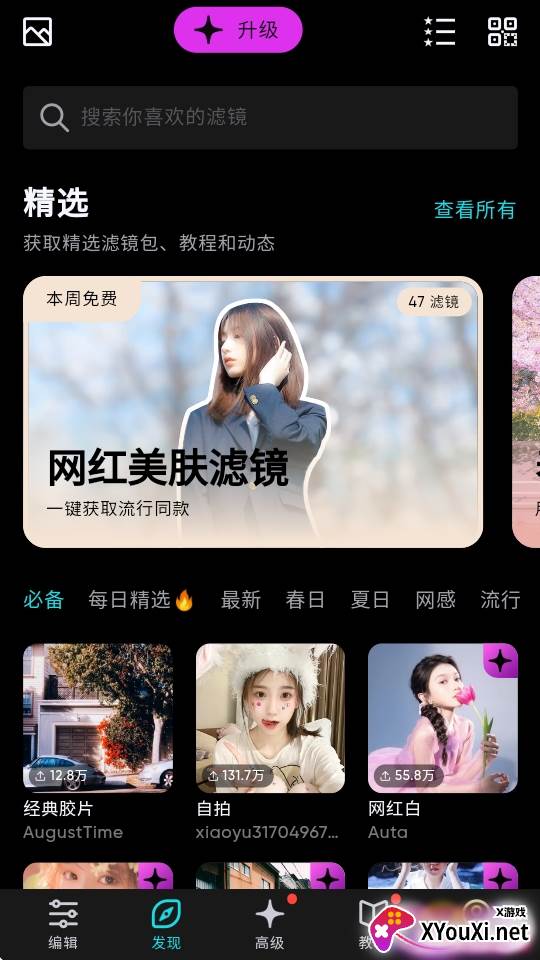 polarr修图app官方版下载(泼辣修图)