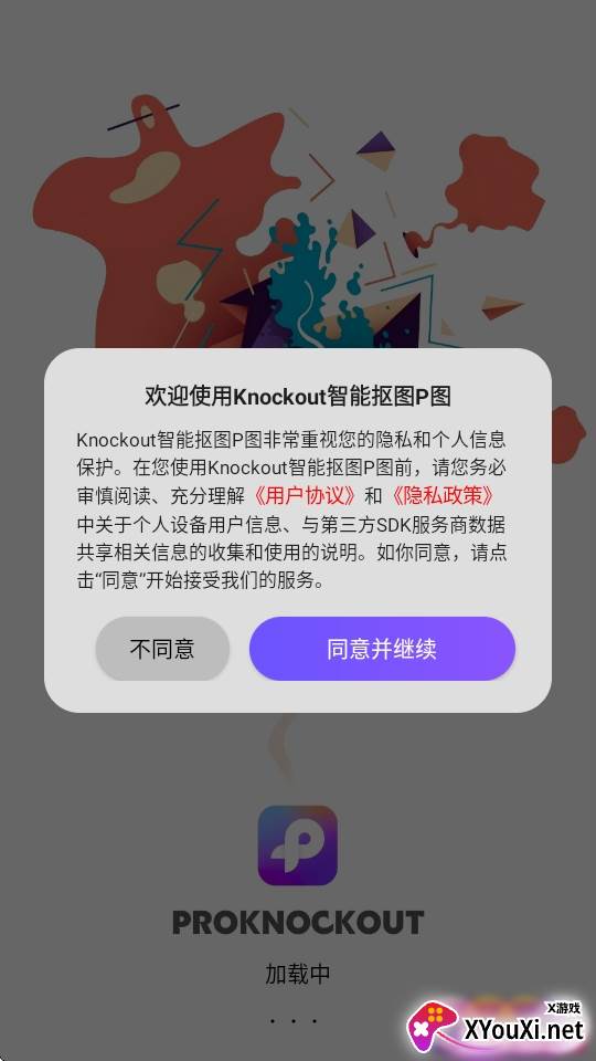 ProKnockout智能抠图p图下载