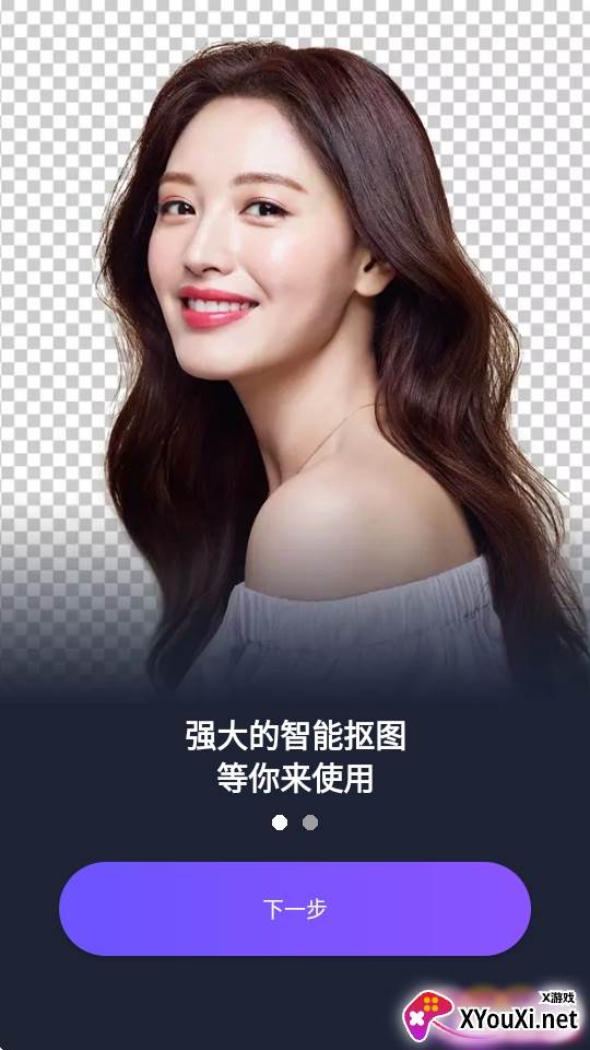 ProKnockout智能抠图p图下载