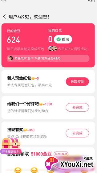 麦萌短剧免费版下载