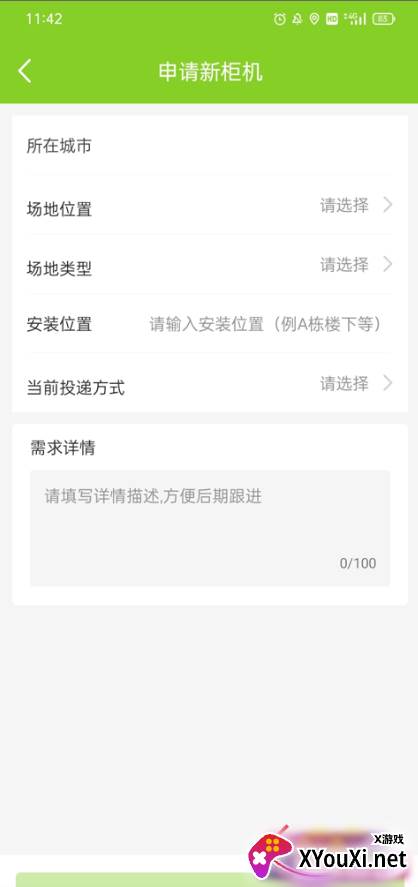 丰巢管家app快递员版下载