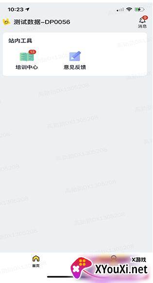 美团优选物流端app下载安装官方版