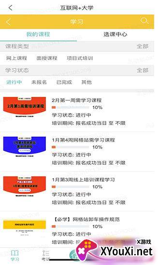 美团优选物流端app下载安装官方版