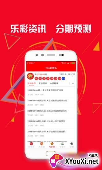 彩票365新版本下载