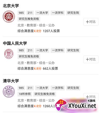 掌上志愿官方新版本下载安装