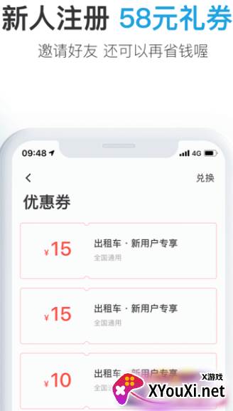 大众出行打车app下载安装