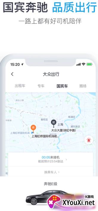 大众出行打车app下载安装