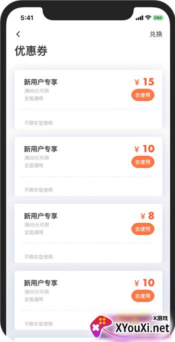 大众出行打车app下载安装
