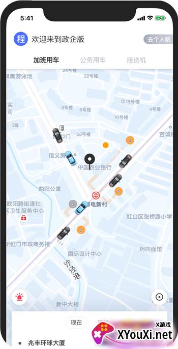 大众出行打车app下载安装
