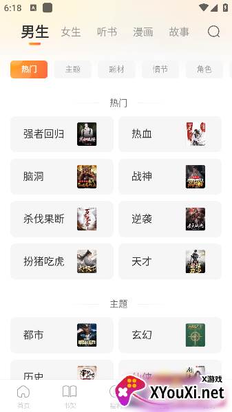 锦书免费小说app下载最新版本