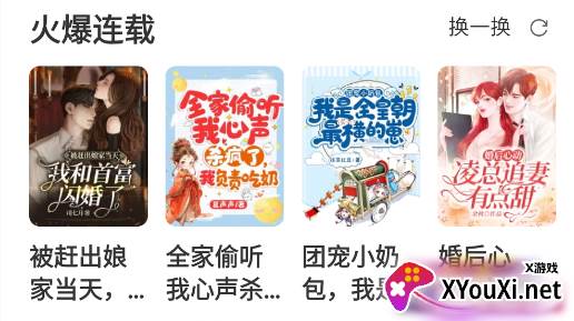 锦书免费小说app下载最新版本