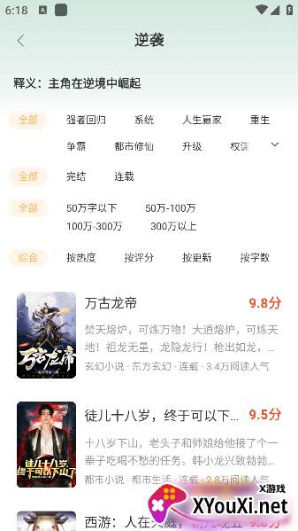 锦书免费小说app下载最新版本