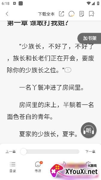 锦书免费小说app下载最新版本
