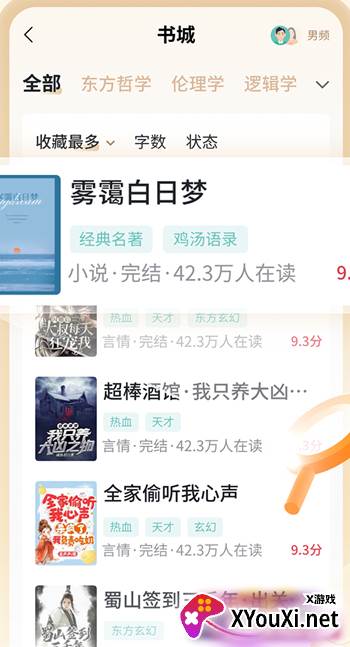 锦书免费小说app下载最新版本
